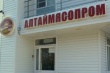Крупному свинокомплексу "Алтаймясопром" предъявили иск о банкротстве