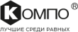 Компания "КОМПО" продолжает свою работу в штатном режиме