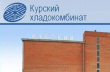 «Курский хладокомбинат» оштрафовали на 50 тысяч рублей за ДНК курицы в пельменях из говядины и свинины
