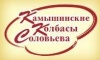 Камышинские колбасы Соловьева