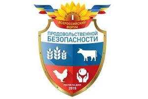  Всероссийский форум продовольственной безопасности открывается в Ростове. Ждут Медведева и Ткачева