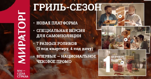 «Мы – одна страна»: «Мираторг» представляет новую коммуникационную платформу