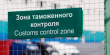 19 тонн бельгийской свинины задержали на границе РФ и Латвии