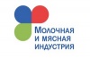 Молочная и мясная индустрия - 2016