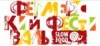 C 30 сентября по 9 октября 2011г. в Москве пройдет II фермерский фестиваль Slow Food