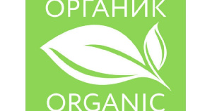Роскачество бесплатно сертифицирует производителей органической продукции