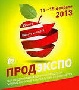 На «Продэкспо-2013» обсуждают вопросы продовольственной безопасности страны
