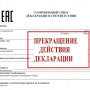Россельхознадзором с начала года признано недействительными 68 деклараций на пищевую продукцию, зарегистрированных пензенскими предприятиями