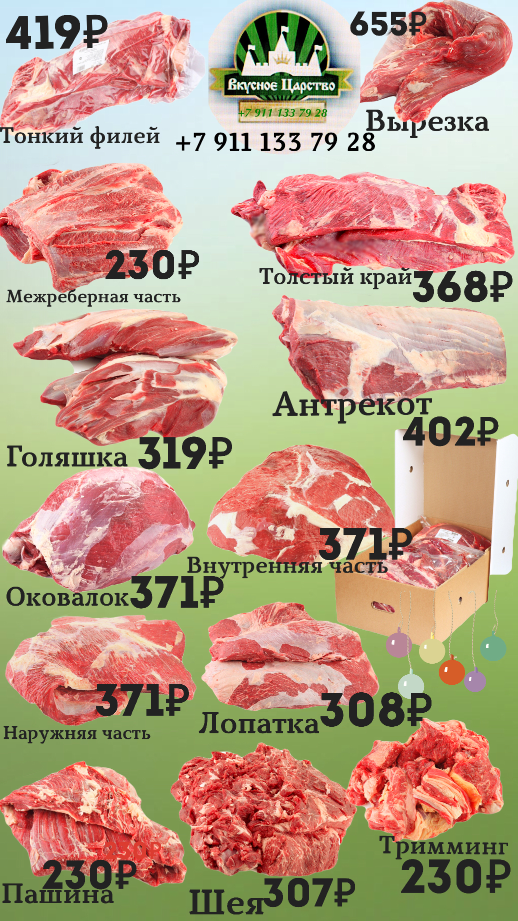 Производим и реализуем мясо говядины б/к и баранину н/к охл.