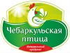 "Чебаркульская птица" удостоилась награды за отличные показатели откорма бройлеров