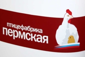 В Пермском крае состоится церемония открытия второй очереди цеха инкубации АО «Птицефабрика Пермская» В Пермском крае состоится церемония открытия второй очереди цеха инкубации АО «Птицефабрика Пермская»