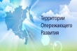 ТОР «Михайловская» принесет в бюджет России более 9 миллиардов рублей 