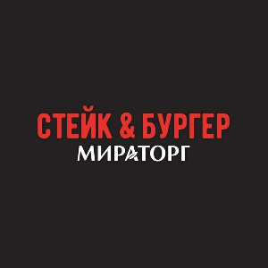 "Мираторг" планирует расширение сети бургерных в Москве, Подмосковье и Брянске