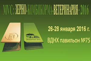 С 26 по 28 января в Москве пройдет выставка MVC: Зерно-Комбикорма-Ветеринария - 2016 С 26 по 28 января в Москве пройдет выставка MVC: Зерно-Комбикорма-Ветеринария - 2016