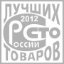 Мясная продукция от «Агро-Белогорья» – дипломант конкурса «100 лучших товаров России»