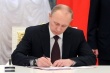 Путин подписал изменения в закон "О ветеринарии"