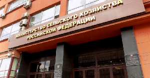 Минсельхоз РФ планирует перевести на дистанционный режим работы не менее 50% сотрудников