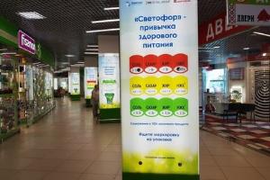 В России появится новая маркировка продуктов