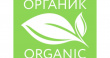 Роскачество бесплатно сертифицирует производителей органической продукции