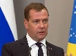 Дмитрий Медведев призвал диверсифицировать структура товарооборота с Бразилией