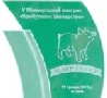 Компания «АПК-ИНВЕСТ» была признана флагманом украинского свиноводства второй год подряд