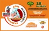 Под Тюменью пройдет праздник пельменя