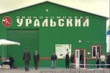 Свинокомплекс «Уральский» накормил Иннопром-2012