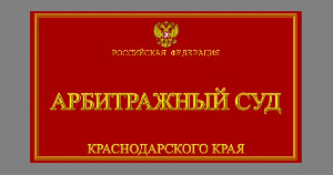 Компания «Виртум» требует 37 млн рублей с агрохолдинга «Васюринский»