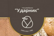  Птицефабрика "Ударник" стала выпускать только халяльное мясо 