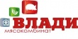 Мясокомбинат ВЛАДИ признан «Привлекательным работодателей — 2012»