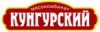 Мясокомбинат «Кунгурский» в числе 15-ти самых известных пермских брендов