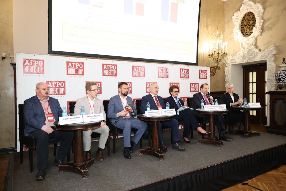В Москве прошла конференция «Агроинвестор: PRO животноводство и комбикорма»