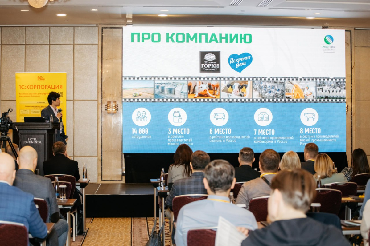 ГК «Агропромкомплектация» приняла участие в конференции «Пищевая промышленность в цифре – текущие тренды и взгляд в будущее» ГК «Агропромкомплектация» приняла участие в конференции «Пищевая промышленность в цифре – текущие тренды и взгляд в будущее»