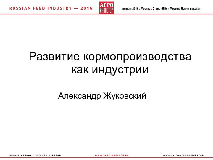 Жуковский_Коралл а_1.jpg