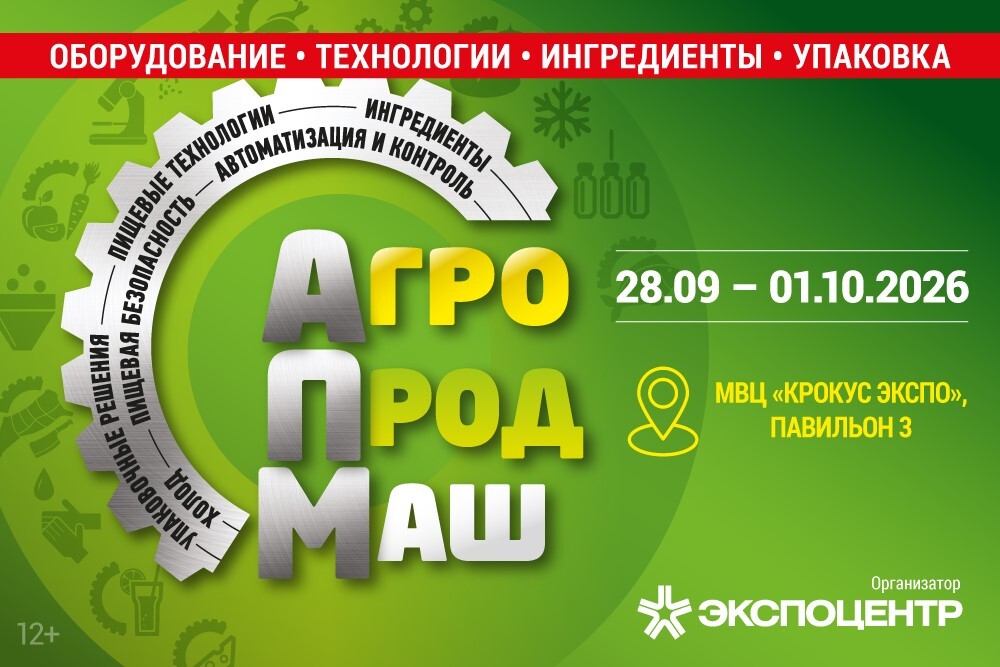 «Агропродмаш-2026» состоится 28 сентября – 1 октября в МВЦ «Крокус Экспо» «Агропродмаш-2026» состоится 28 сентября – 1 октября в МВЦ «Крокус Экспо»