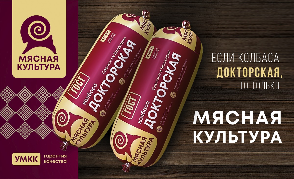 Бренд «Мясная культура» запустил рекламную кампанию в новом дизайне Бренд «Мясная культура» запустил рекламную кампанию в новом дизайне