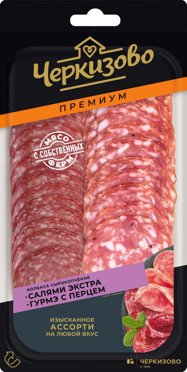Salyamy Gourme pepper.png