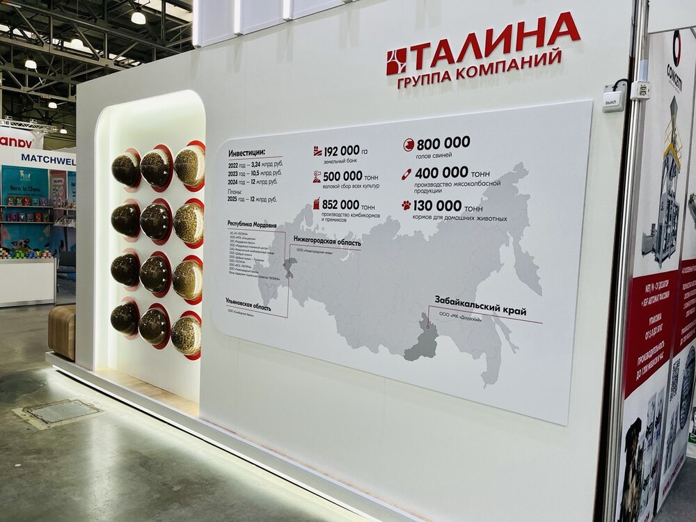 Корм для кошек от ГК «Талина» вошел в топ-20 Национального рейтинга зообизнеса (1).jpg
