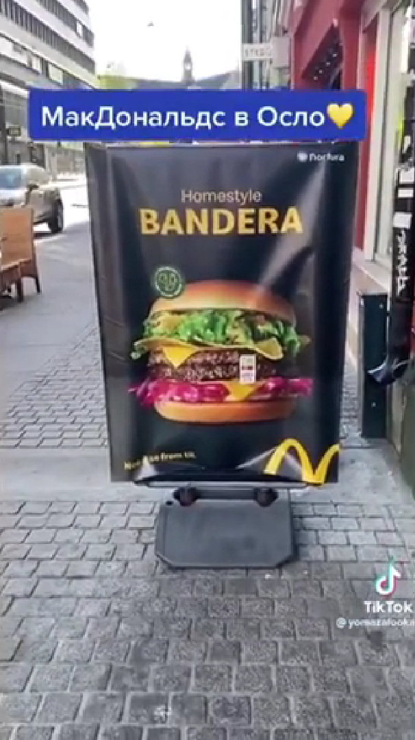 Зрители атакуют соцсети «Макдоналдса» в Осло за бургер Bandera. На видео с меню нашли поддержку Украины Зрители атакуют соцсети «Макдоналдса» в Осло за бургер Bandera. На видео с меню нашли поддержку Украины