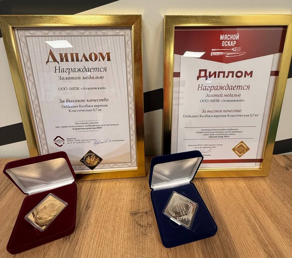 Продукция ГК «Талина» удостоена «Мясного Оскара»