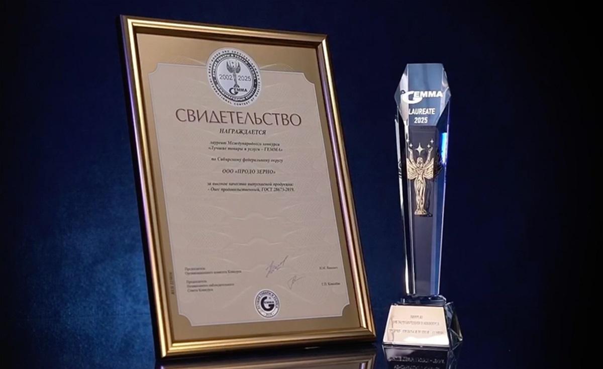 Группа «ПРОДО» стала лауреатом финального этапа Международного конкурса качества «ГЕММА - 2025» Группа «ПРОДО» стала лауреатом финального этапа Международного конкурса качества «ГЕММА - 2025»
