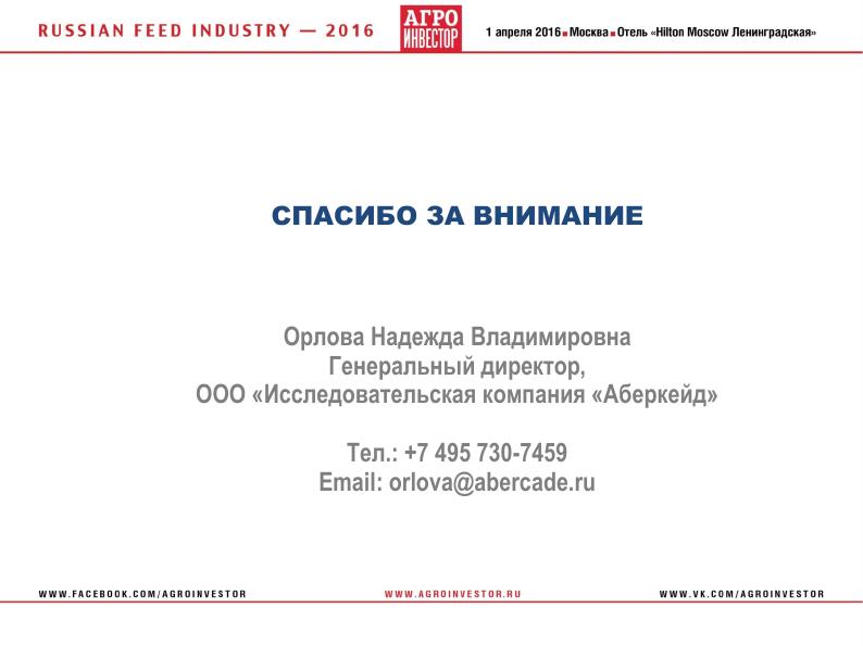 Орлова_9.jpg