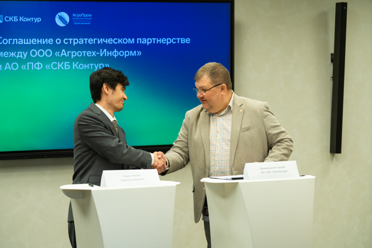 Агропромкомплектация и Контур запускают новые цифровые проекты Агропромкомплектация и Контур запускают новые цифровые проекты