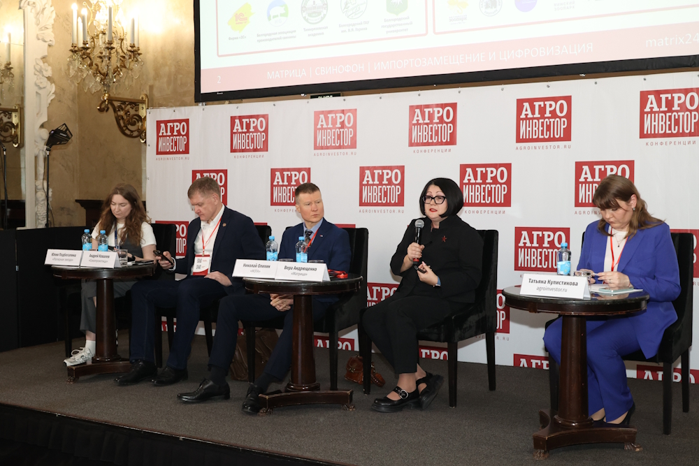 В Москве прошла конференция «Агроинвестор: PRO животноводство и комбикорма»