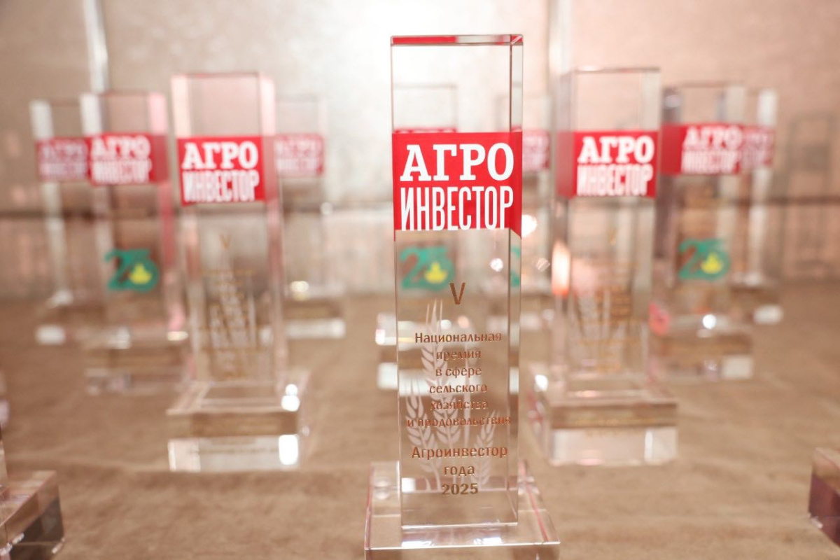 Объявлены победители премии «Агроинвестор года — 2025»